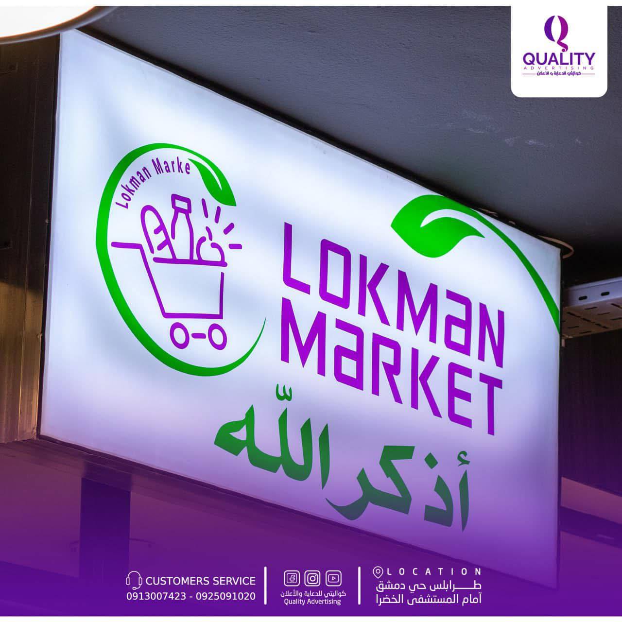 لافتة داخلية مضيئة