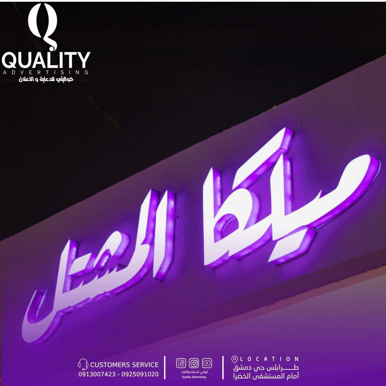 ميلكا المشتل